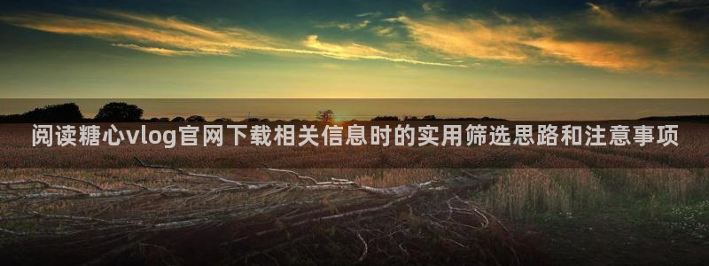 糖心app下载