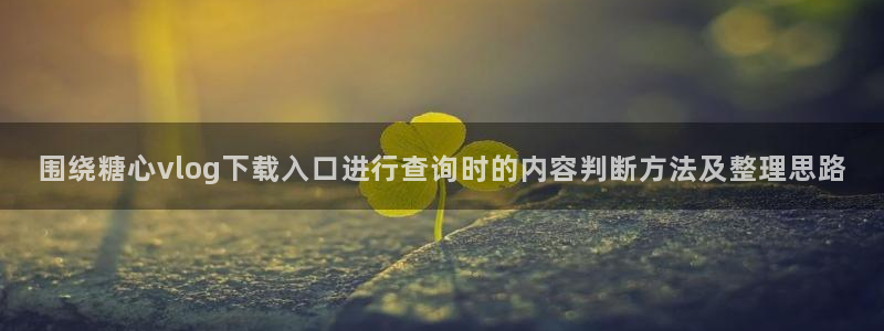 糖心在线观看免费
