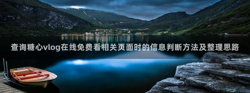 糖心vlog下载