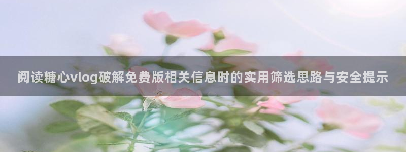 糖心vlogapp下载官网